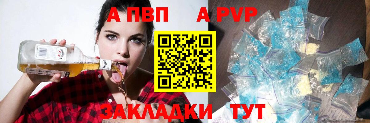 Альфа ПВП VHQ  Вход с VPN  Шарыпово  Alfa_PVP мука  A PVP крисы CK 