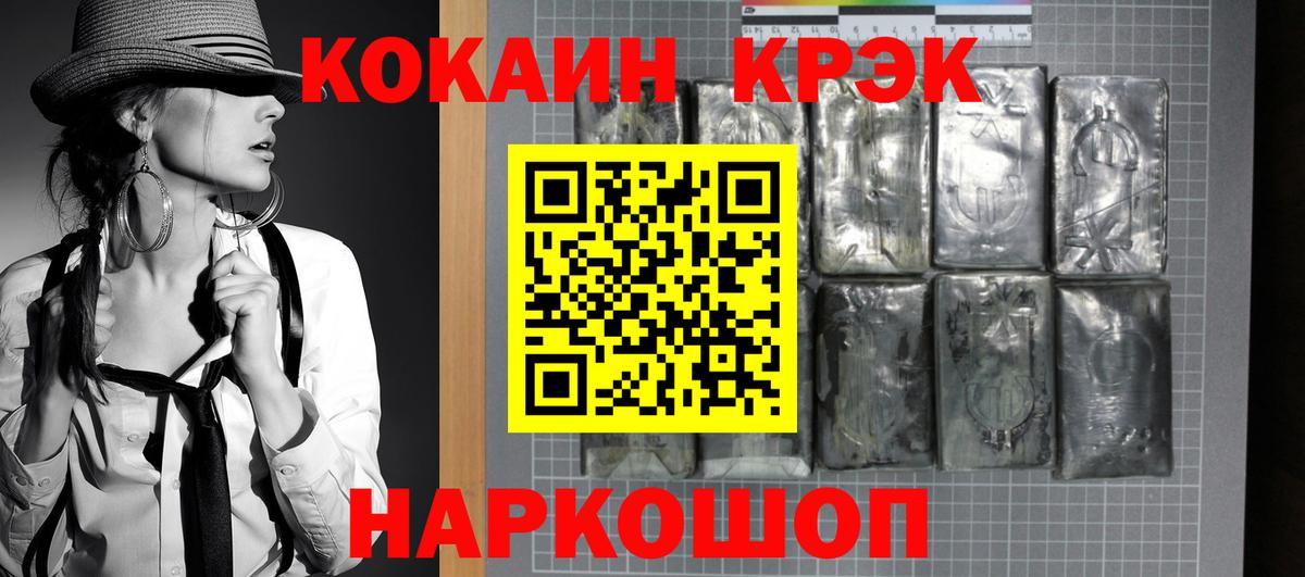 КОКАИН Эквадор  КОКАИН FishScale  Вход с VPN  Шарыпово 