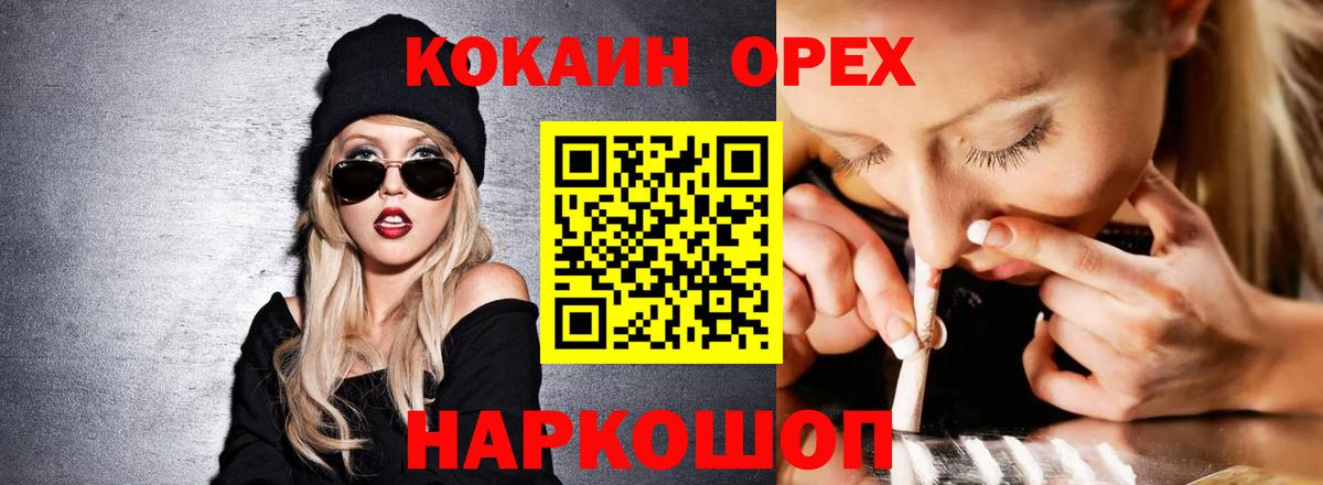 COCAIN Эквадор Шарыпово
