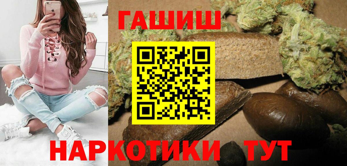 Гашиш гарик Шарыпово