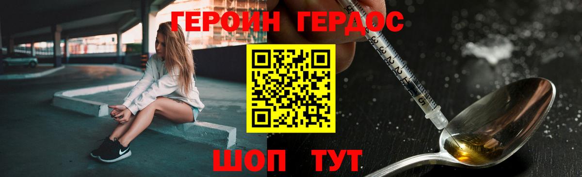 Шарыпово  Героин афганец  Вход с VPN 