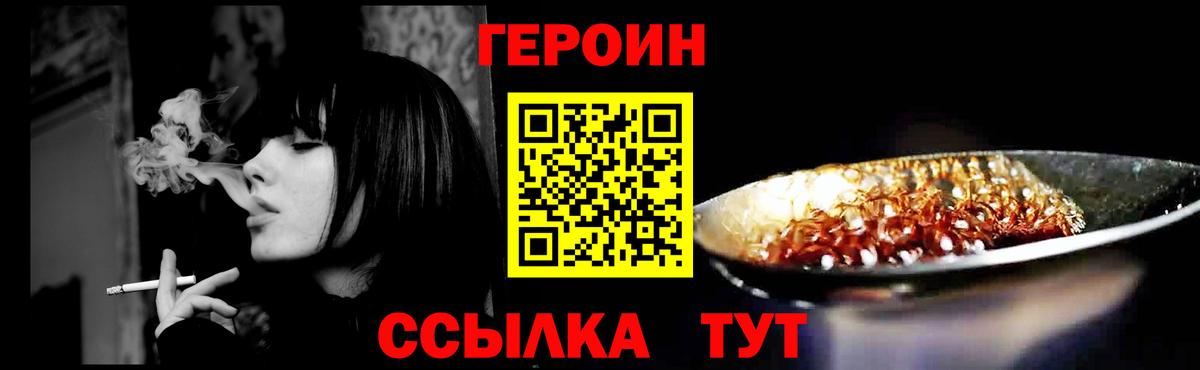 Героин гречка Шарыпово