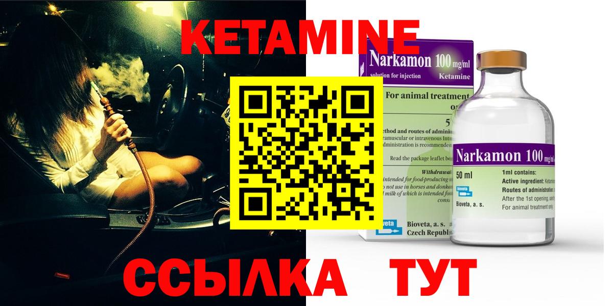 КЕТАМИН VHQ  Вход с VPN  КЕТАМИН VHQ  Шарыпово 