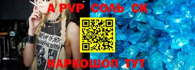 спайс Комсомольск-на-Амуре