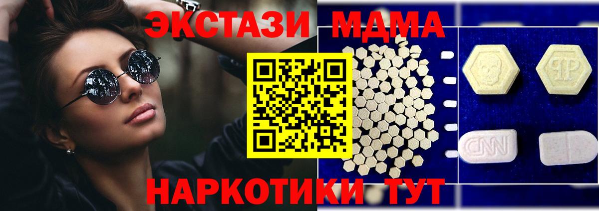 MDMA crystal  МДМА кристаллы  Вход с VPN  Шарыпово 