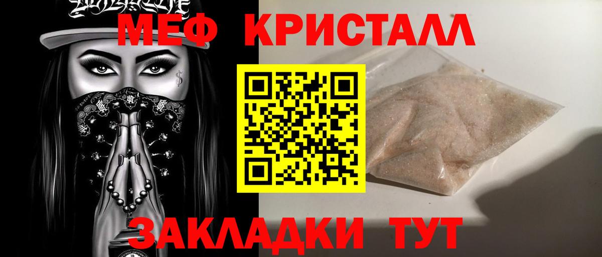 Меф mephedrone  Вход с VPN  Шарыпово 