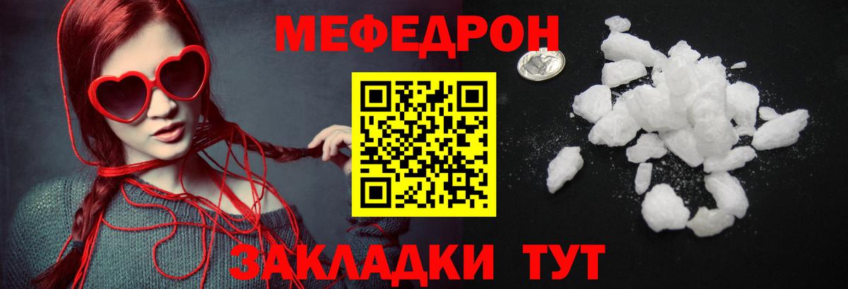 Меф мяу мяу Шарыпово