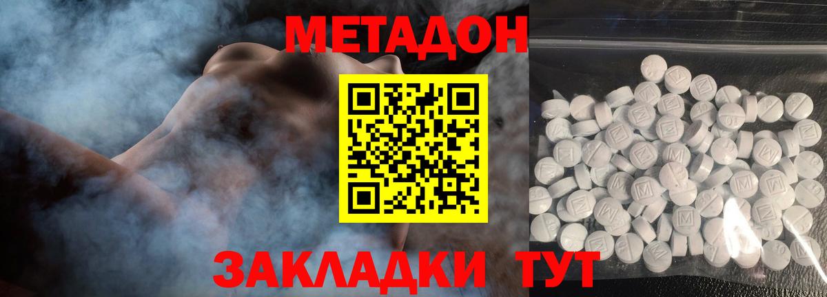 Шарыпово  МЕТАДОН мёд  Метадон VHQ  MEGA ССЫЛКА  Вход с VPN 